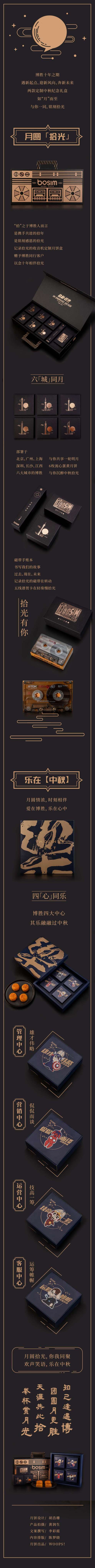 官网中秋图.jpg