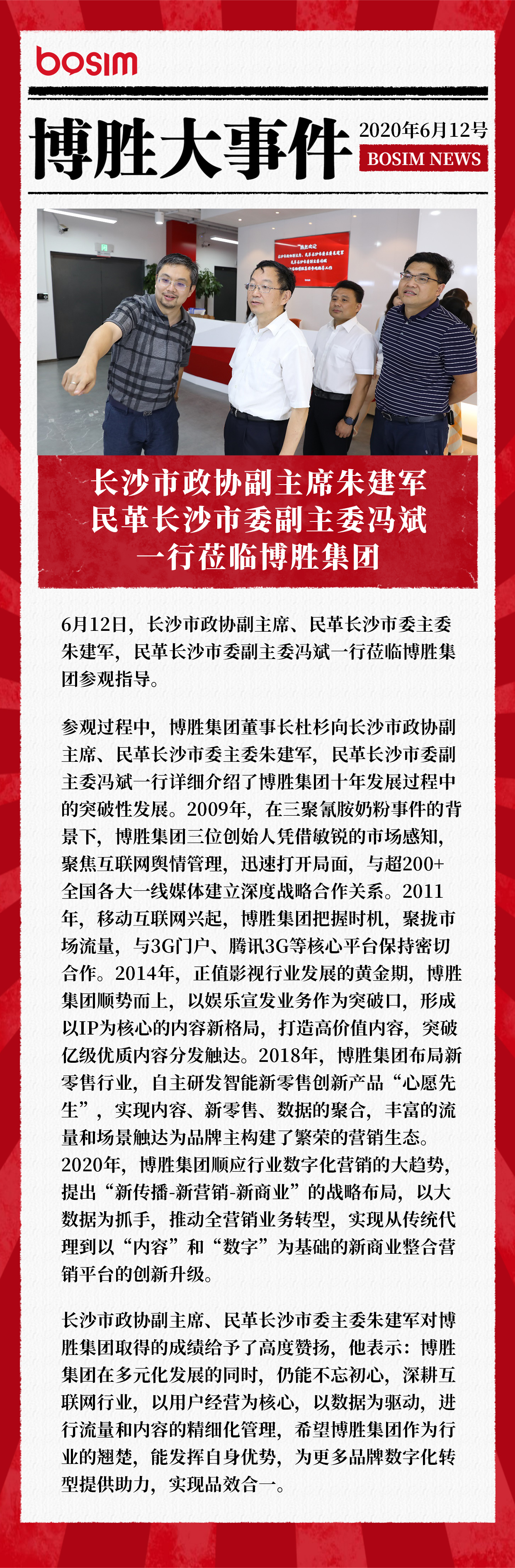 微信图片_20200616101427.jpg