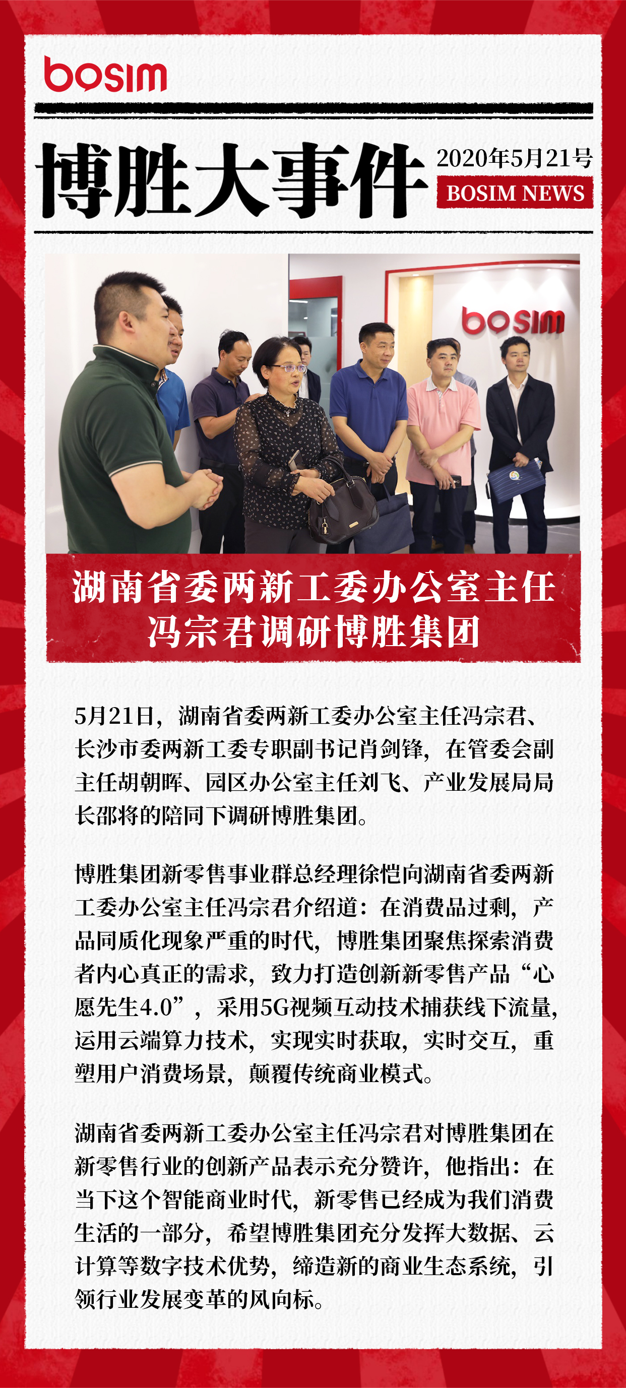 微信图片_20200521192140.jpg