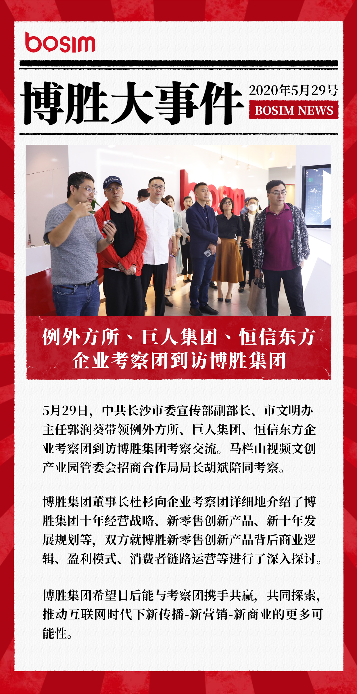 微信图片_20200529214257.jpg