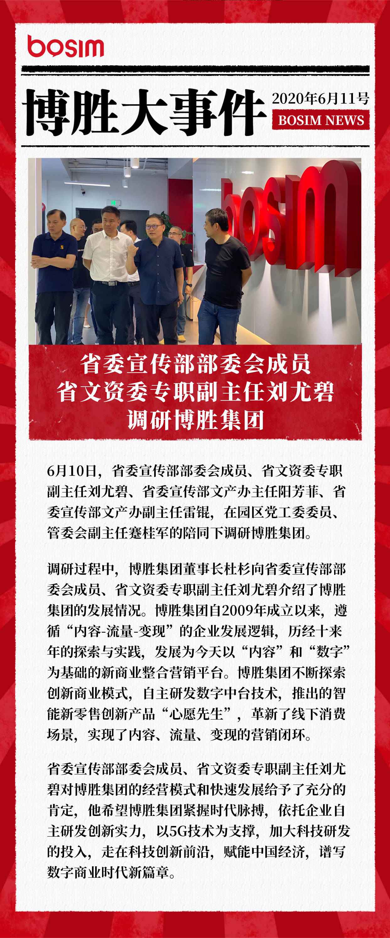 微信图片_20200611112322.jpg
