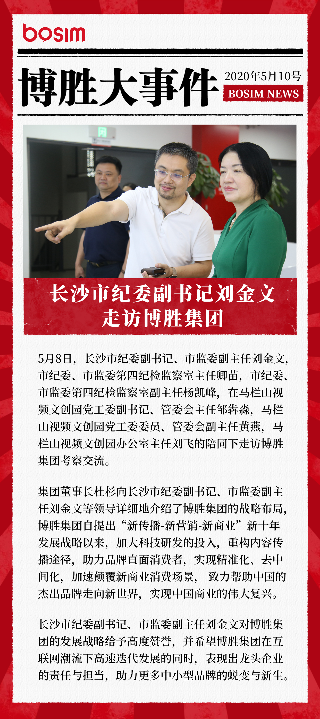 微信图片_20200510210438.jpg