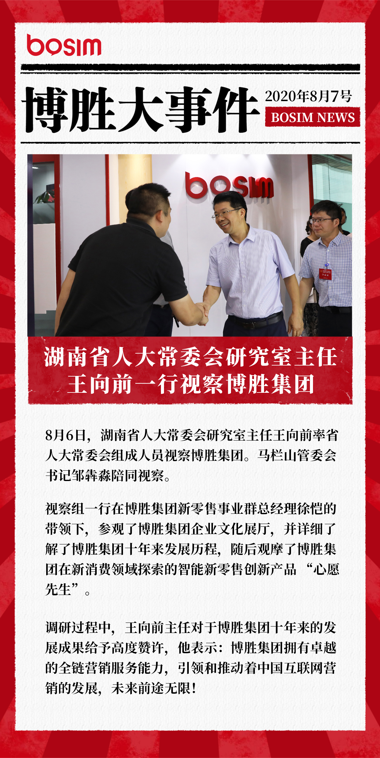 微信图片_20200807005651.jpg
