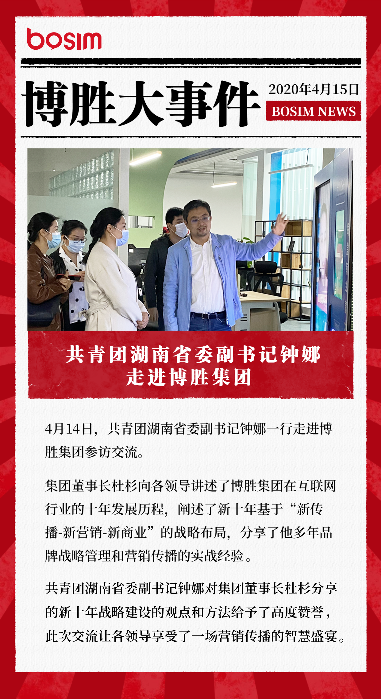 微信图片_20200424105341.png